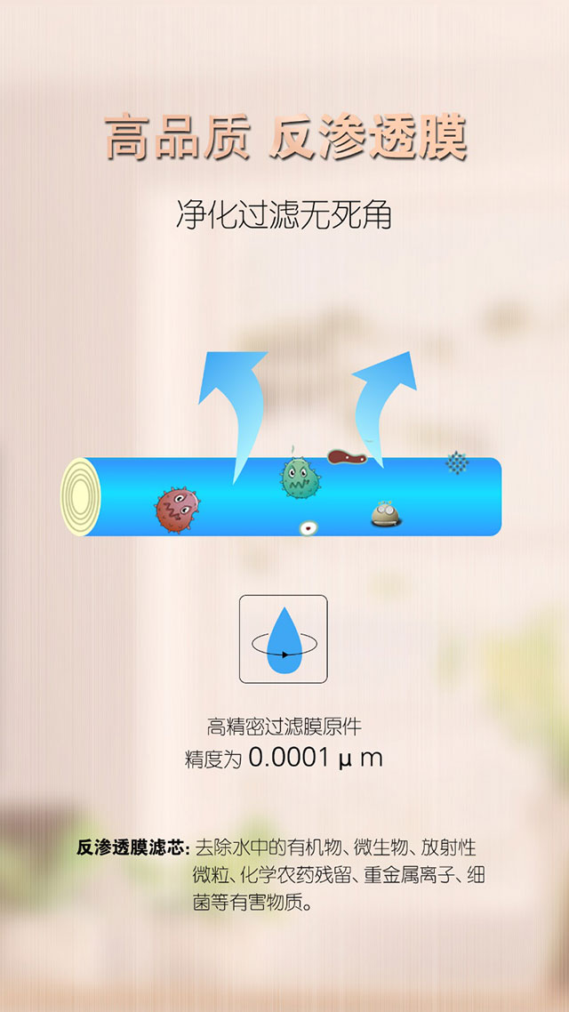 選購(gòu)無(wú)桶凈水機(jī)