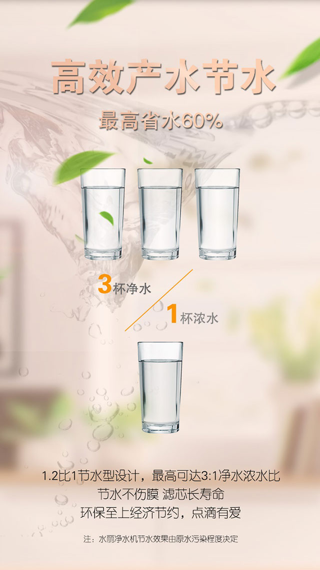 選購(gòu)無(wú)桶凈水機(jī)